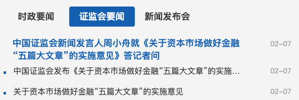 股票配资门户论坛 证监会重磅发布！涉及上市、并购重组、中长期资金入市