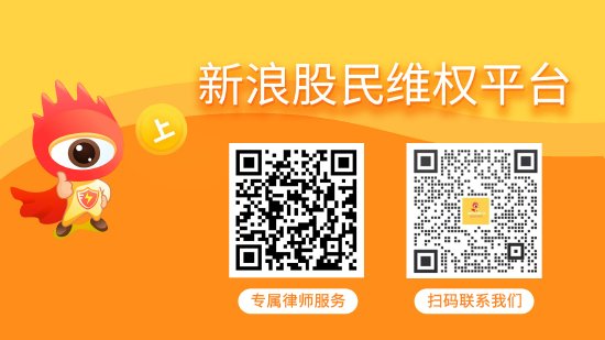 最好的证券公司 海越能源（600387）又被证监会立案调查，投资者索赔案再次向法院提交立案